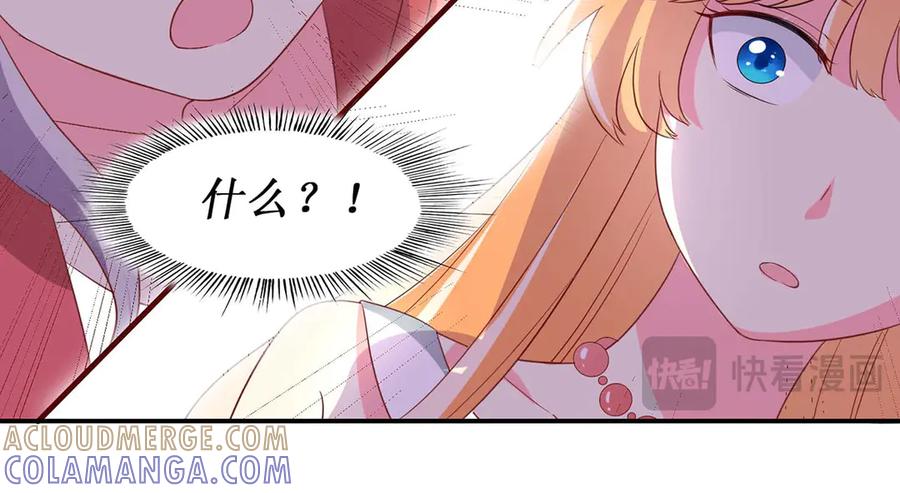 《男神攻略》第55话 第58页
