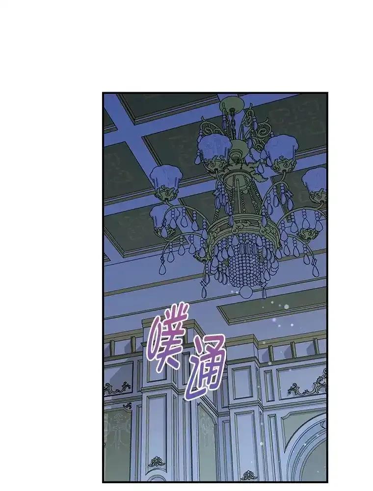 公爵夫人的秘密执笔 63.理解自己的人 第2页