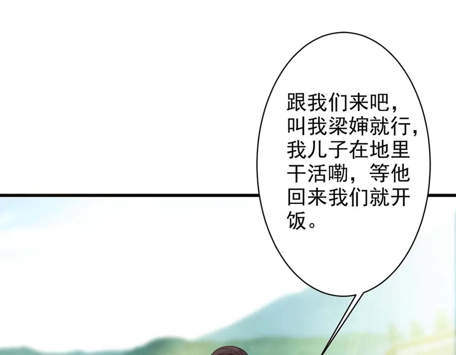 《妖孽太难撩》第63话 第59页
