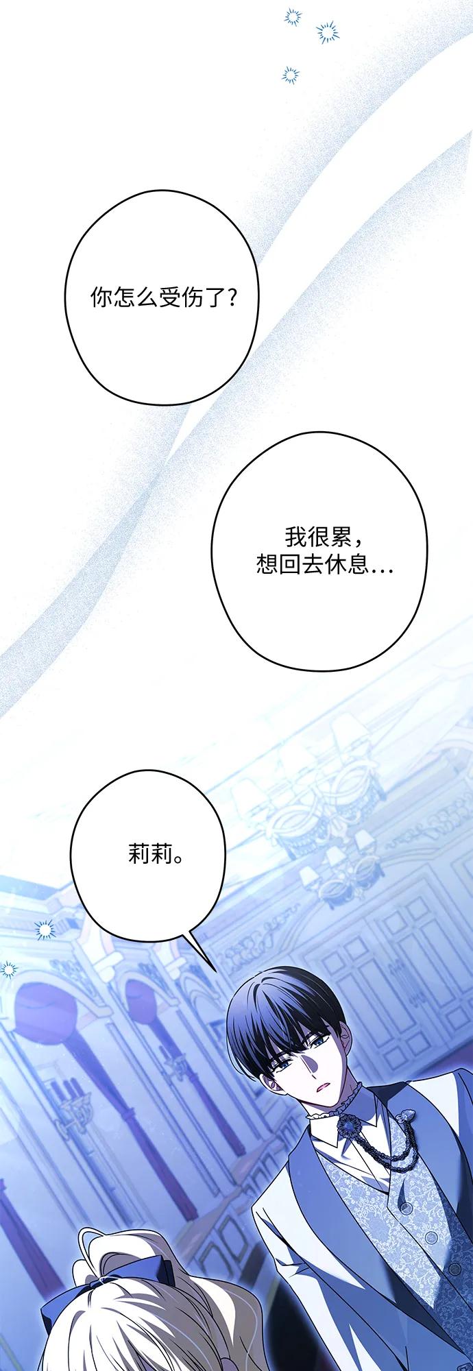 反派家族反对独立 第63话 第53页