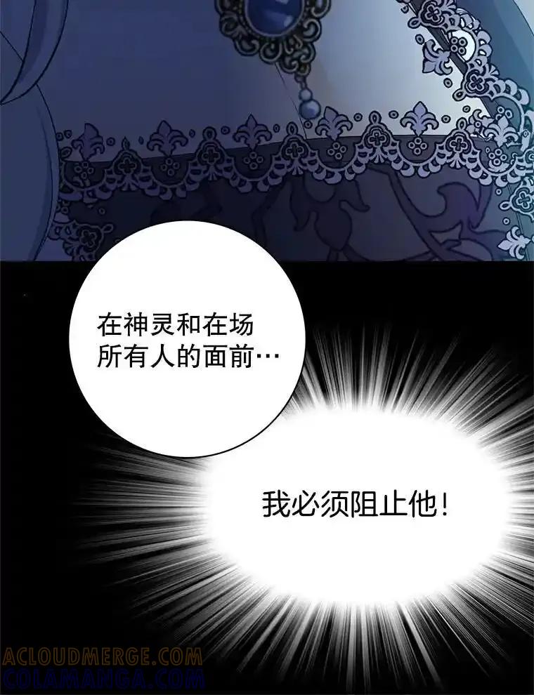 《第8位契约新娘》81.选择 第82页