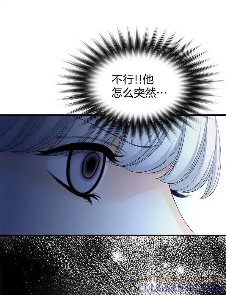 《第8位契约新娘》81.选择 第79页