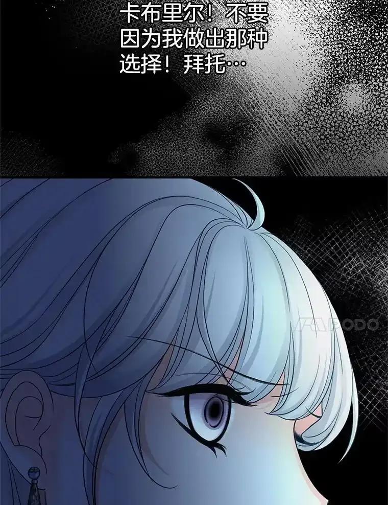 《第8位契约新娘》81.选择 第80页