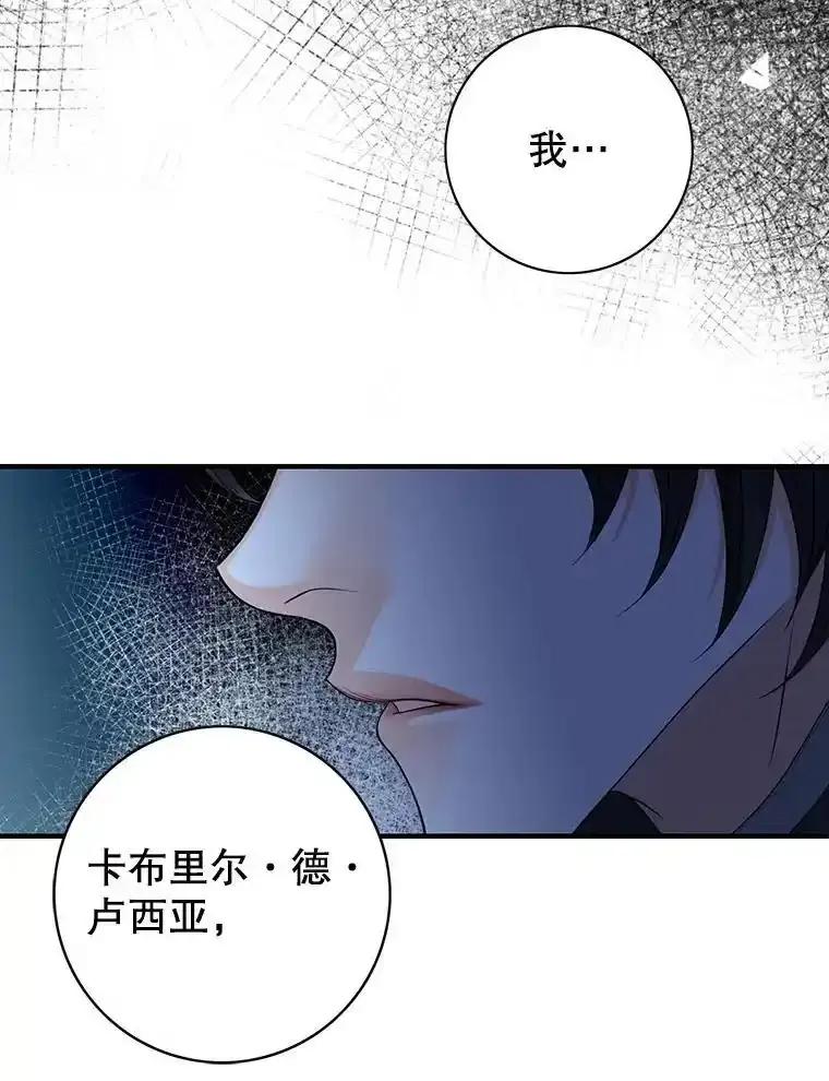《第8位契约新娘》81.选择 第78页
