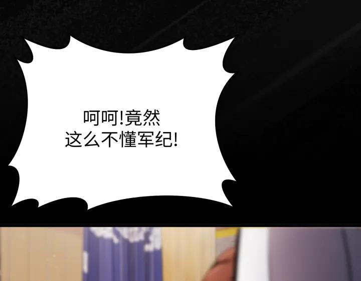 《好缘歌》第9话 第79页