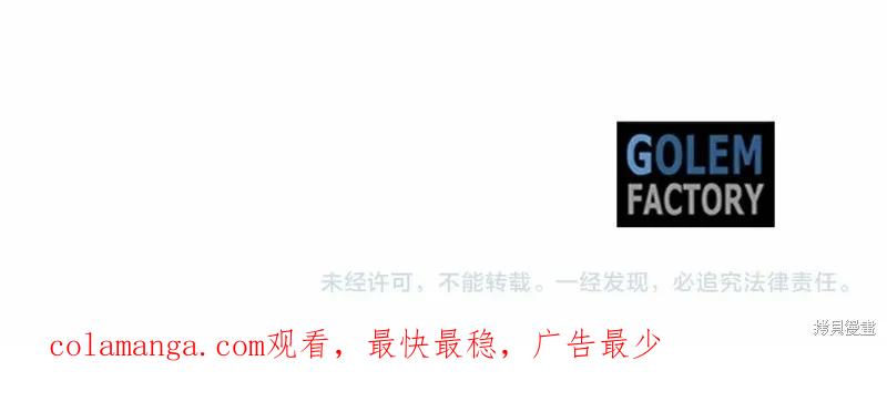 《明明是冷美人小姐却变成了忠犬大少爷》第96话 第232页
