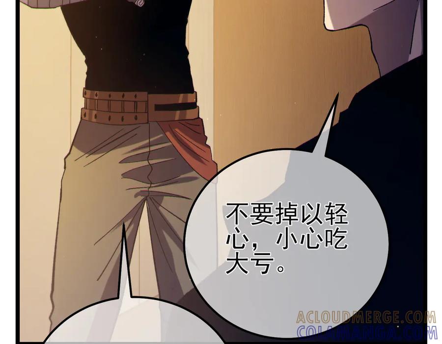 《我靠无敌被动打出成吨伤害！》第95话 全员晋级四强争夺赛 第149页
