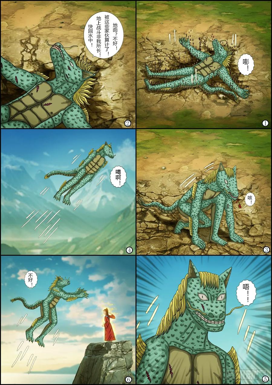 《奇幻之旅》第一章15虚幻之境—上 第14页