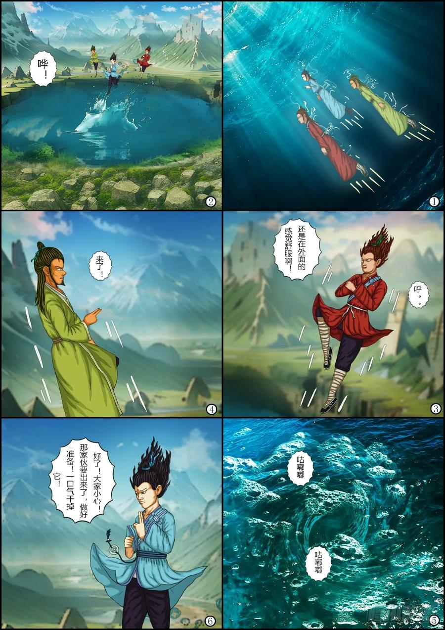 《奇幻之旅》第一章15虚幻之境—上 第12页
