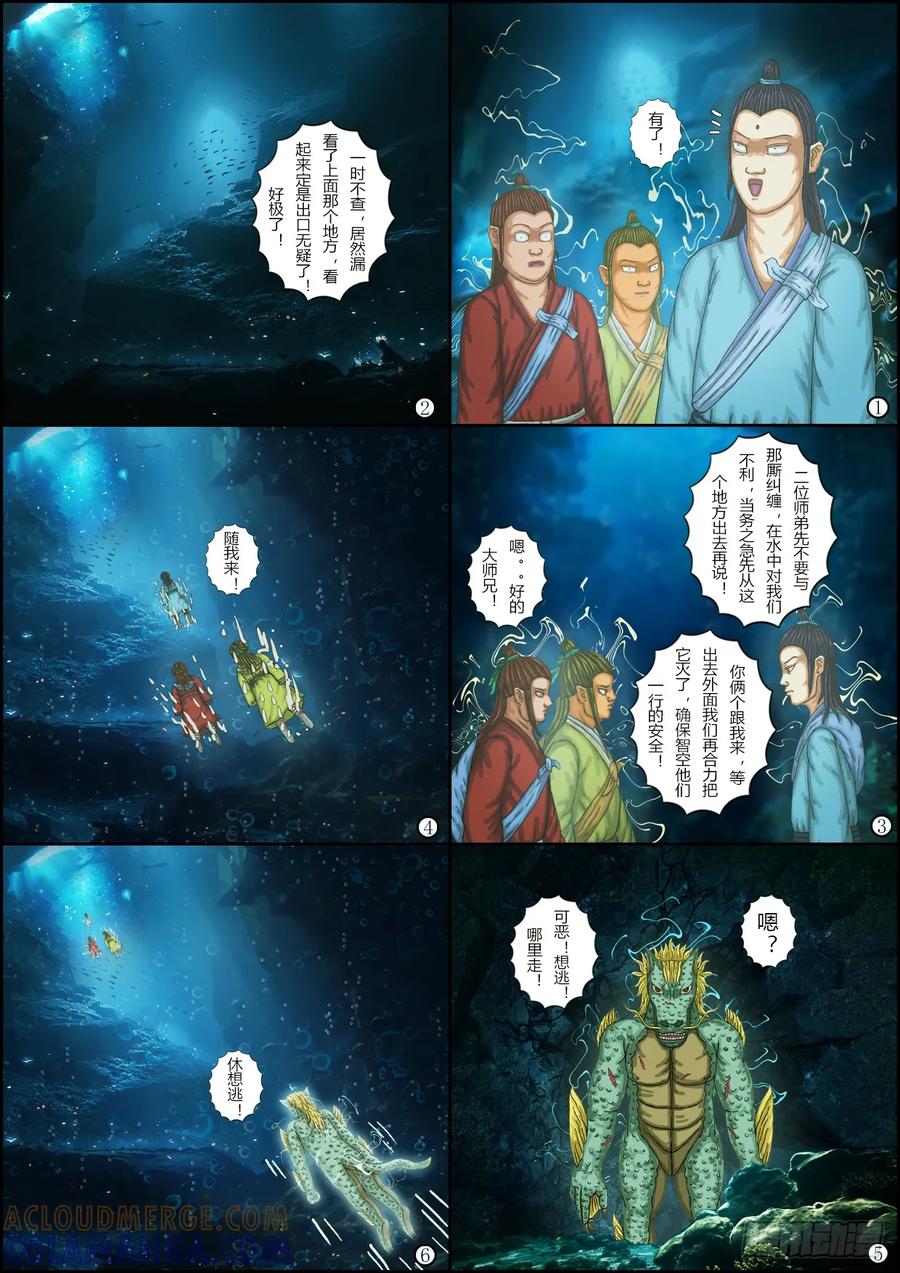 《奇幻之旅》第一章15虚幻之境—上 第11页