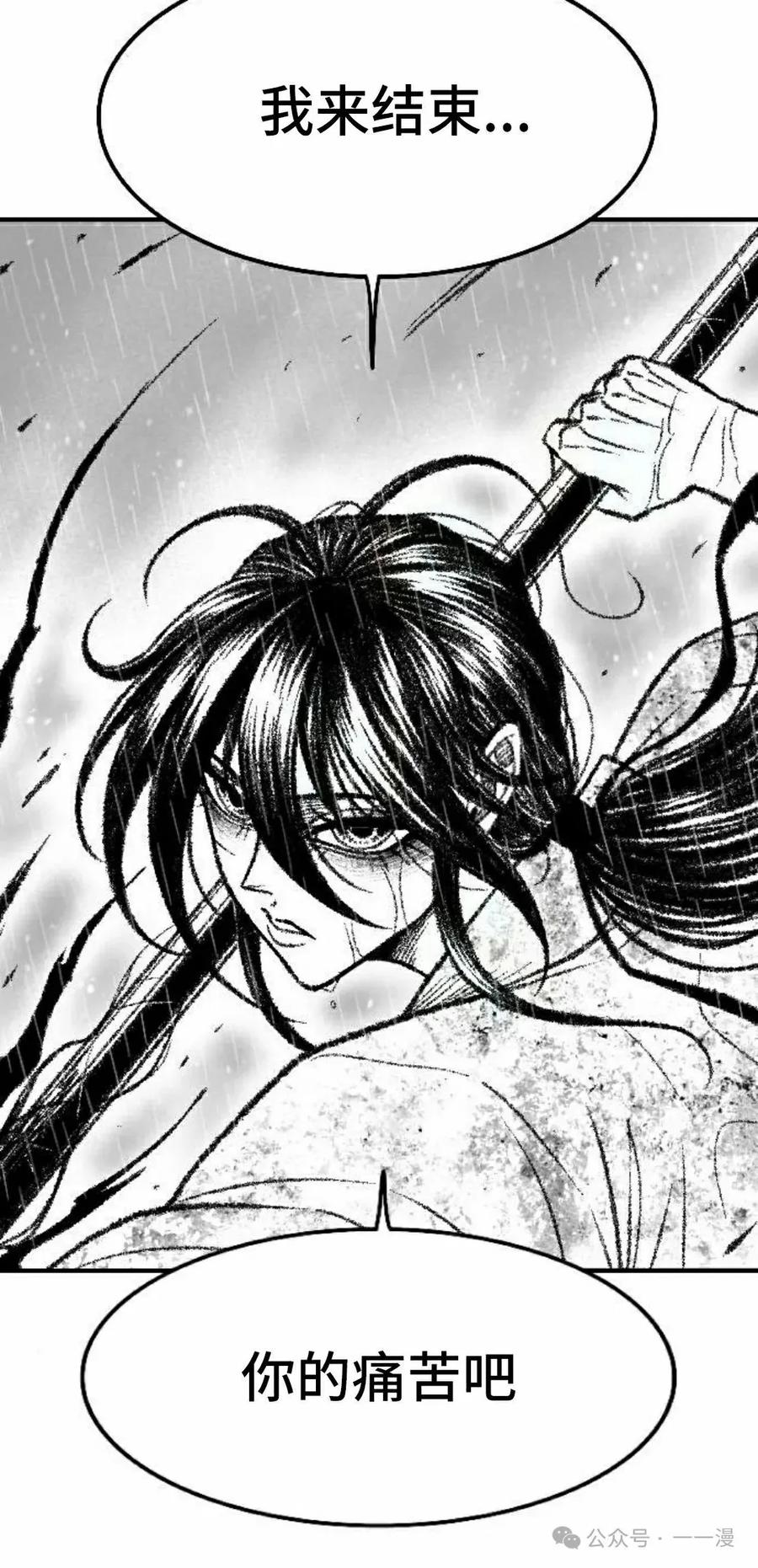 《黑杀》第34集 第48页