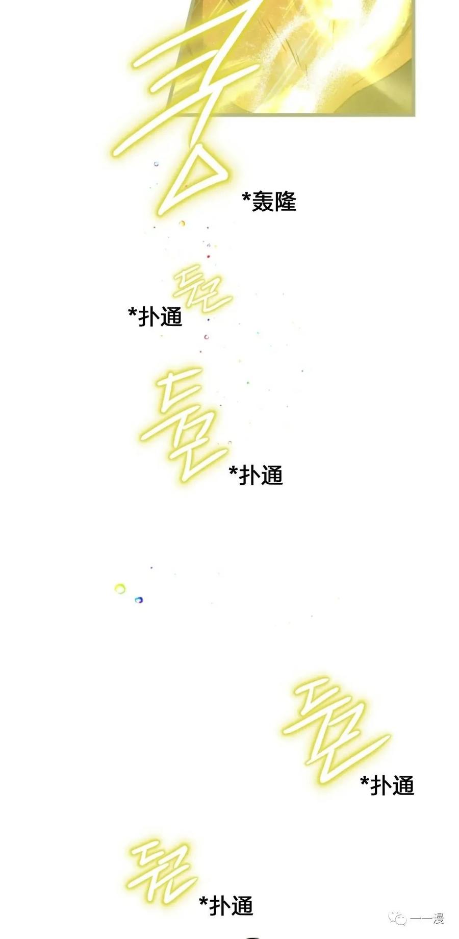 《天剑奇侠》第4话 第78页