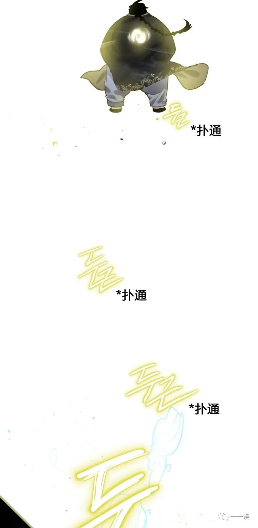 《天剑奇侠》第4话 第79页
