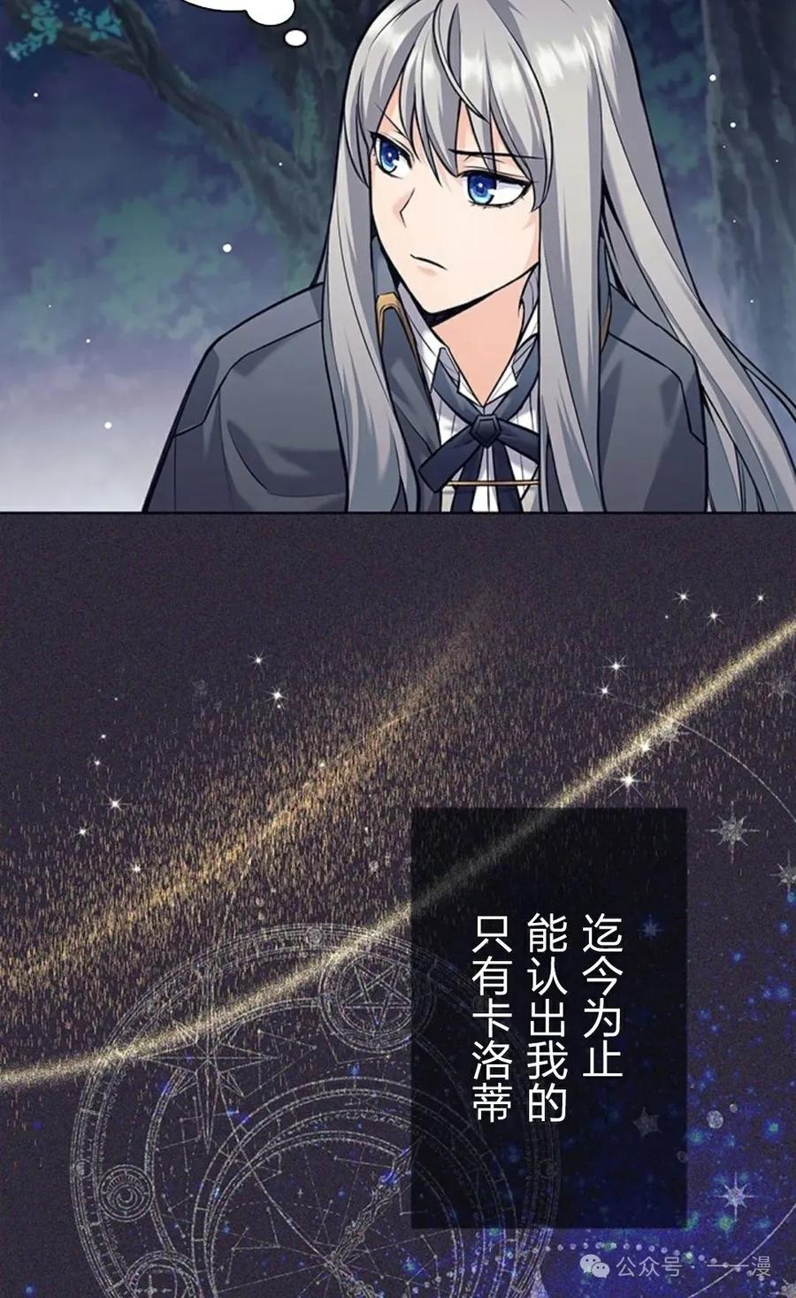《1RM的钢铁骑士》5 第52页