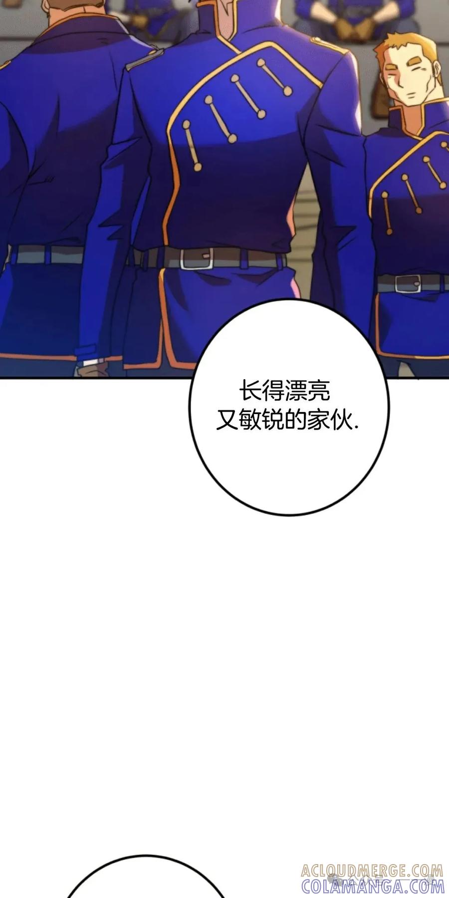 《1RM的钢铁骑士》5 第53页
