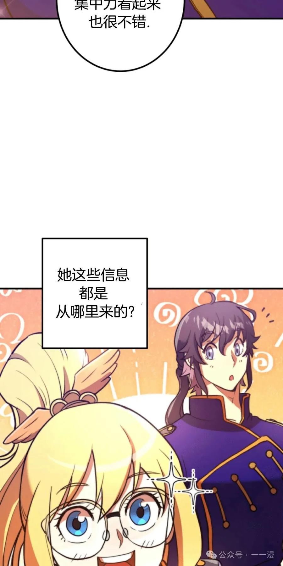 《1RM的钢铁骑士》5 第55页