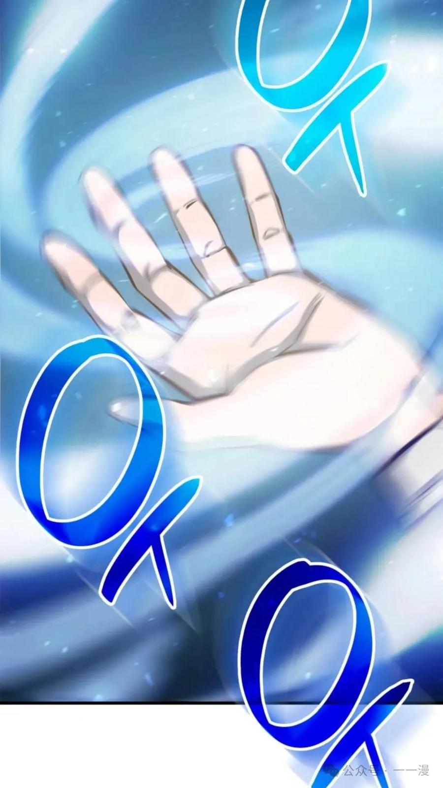 《伯爵家的小儿子是玩家》第6集 第119页