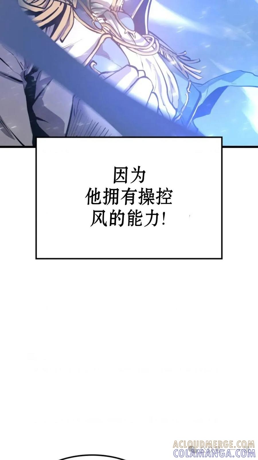 《伯爵家的小儿子是玩家》第6集 第121页
