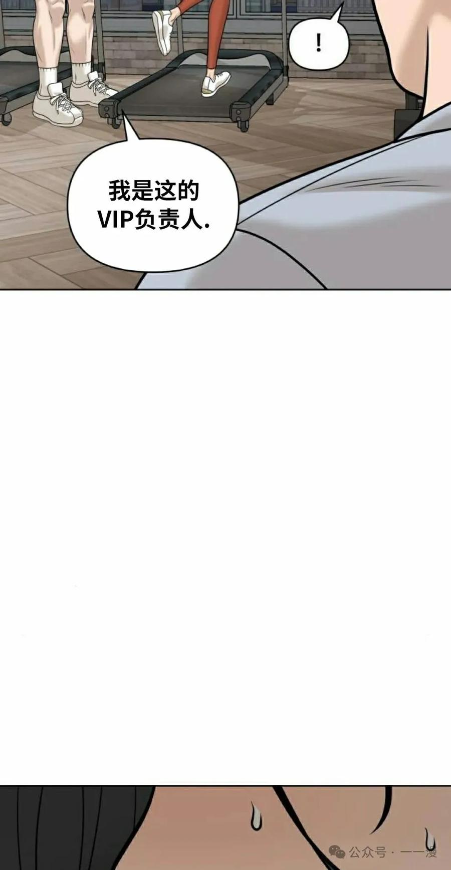 《40岁的男人》第7集 第87页