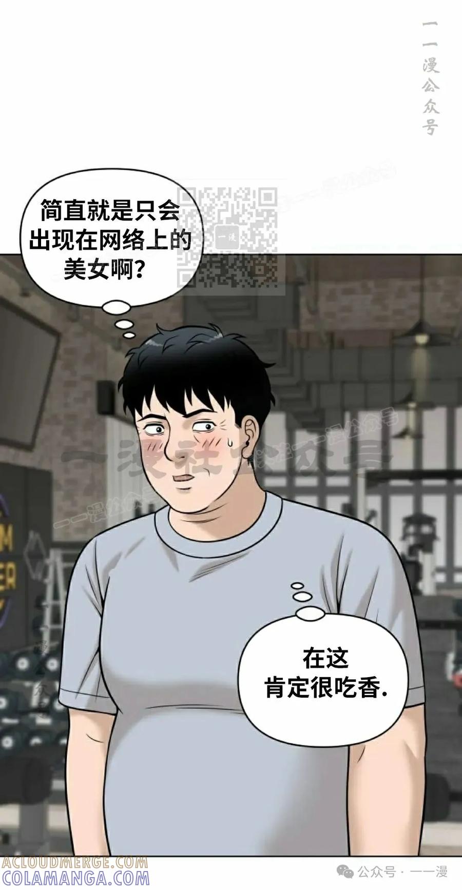 《40岁的男人》第7集 第85页