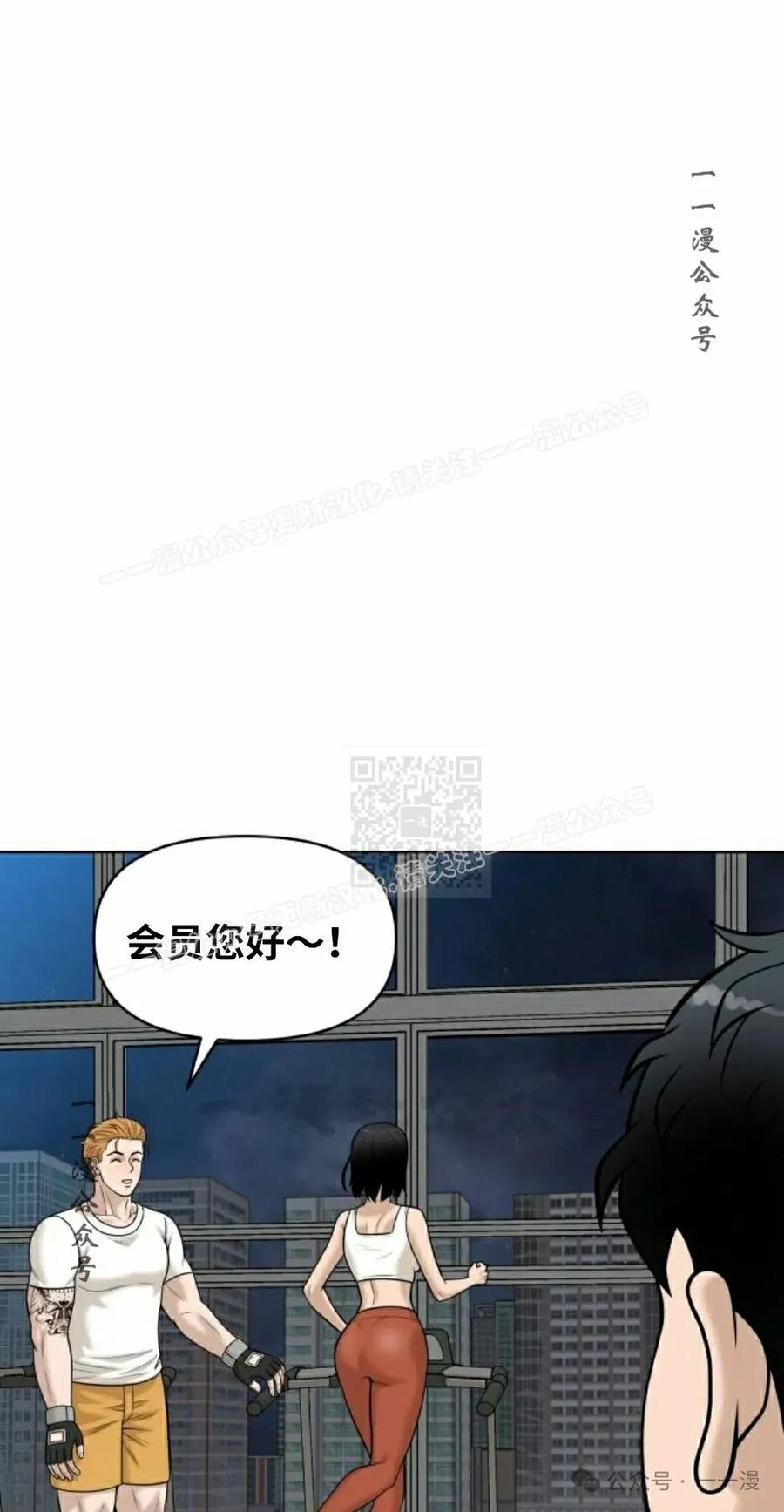 《40岁的男人》第7集 第86页