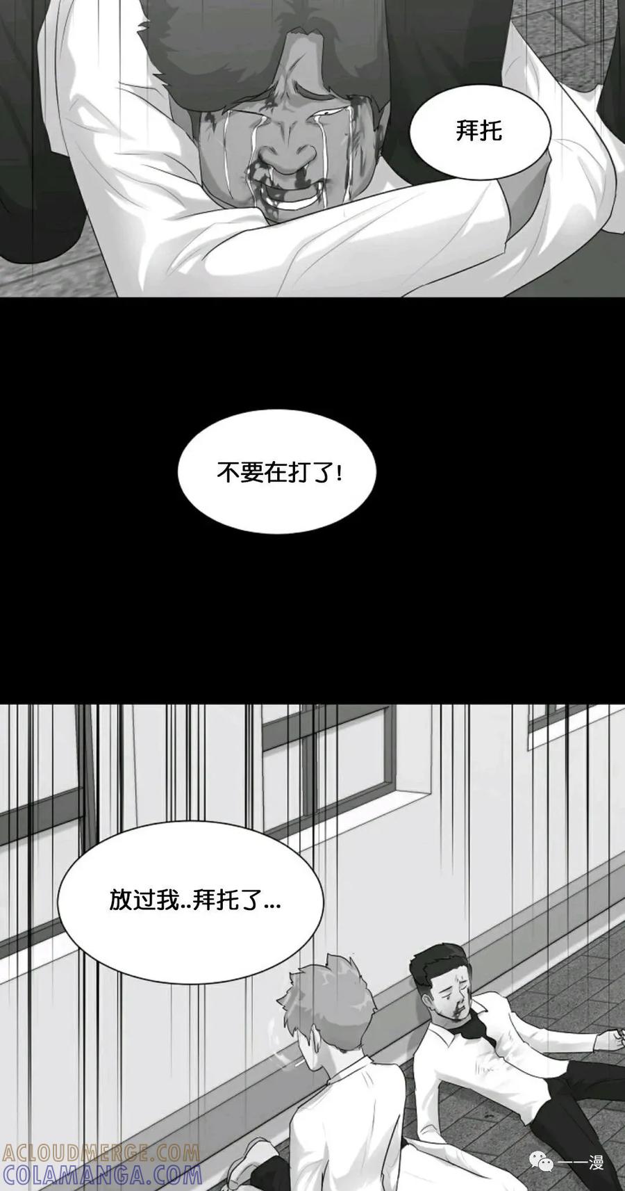 《触发人生》第9话 第25页