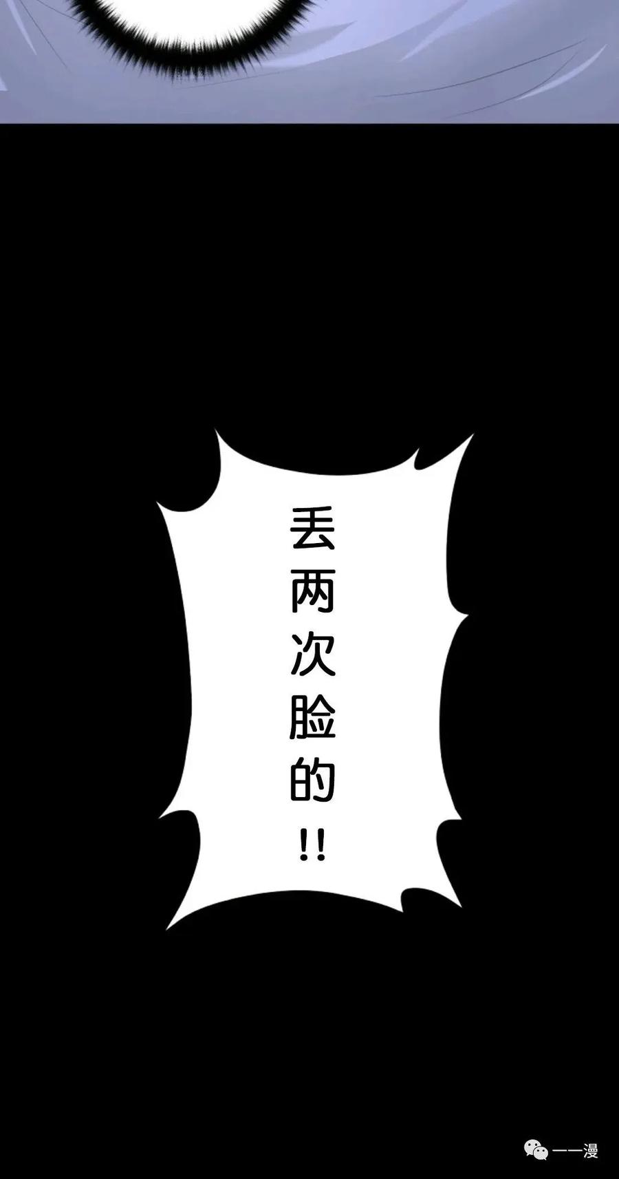 《触发人生》第9话 第22页