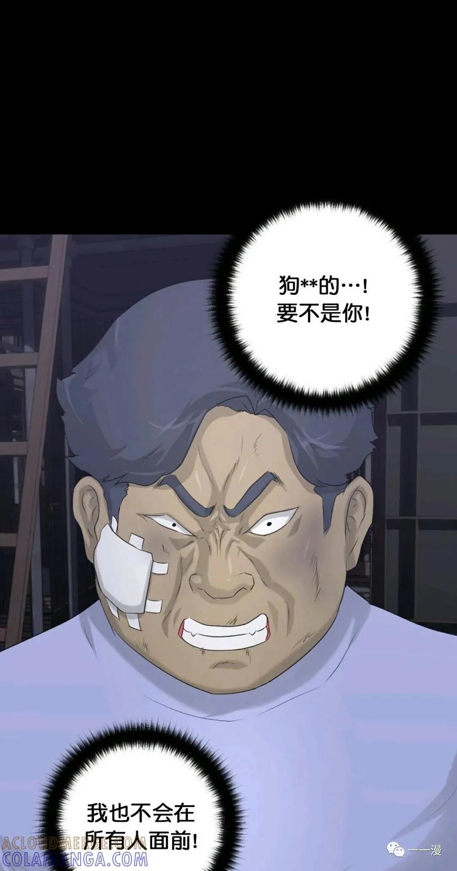 《触发人生》第9话 第21页