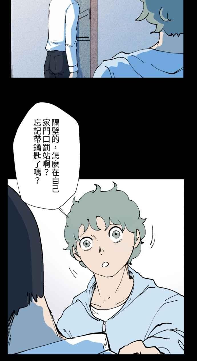 百鬼夜行志・一夜怪谈之卷 - [第1007话] 罚站（二） - 第40张图