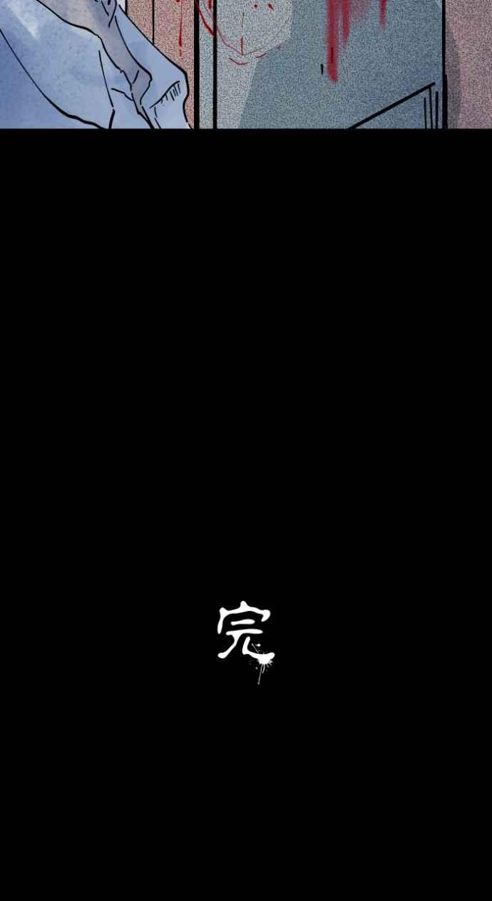 百鬼夜行志・一夜怪谈之卷 - [第1007话] 罚站（二） - 第42张图