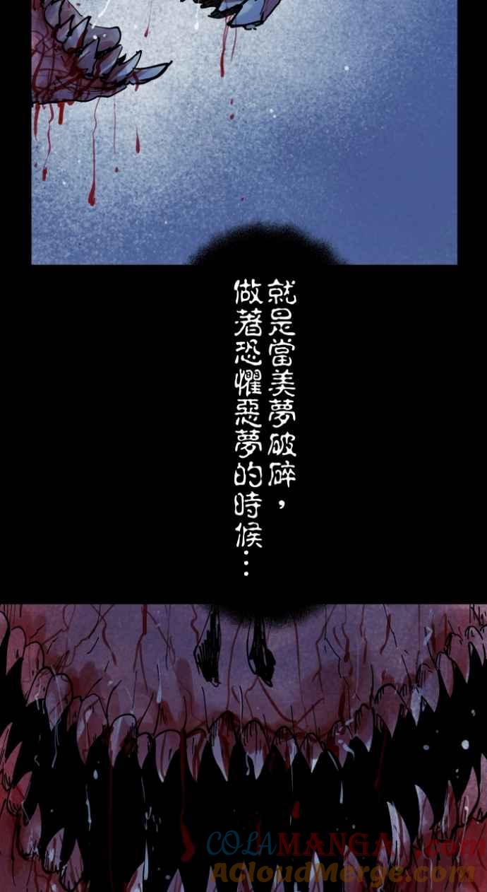百鬼夜行志・一夜怪谈之卷 - [第1012话] 恶梦(3) - 第34张图