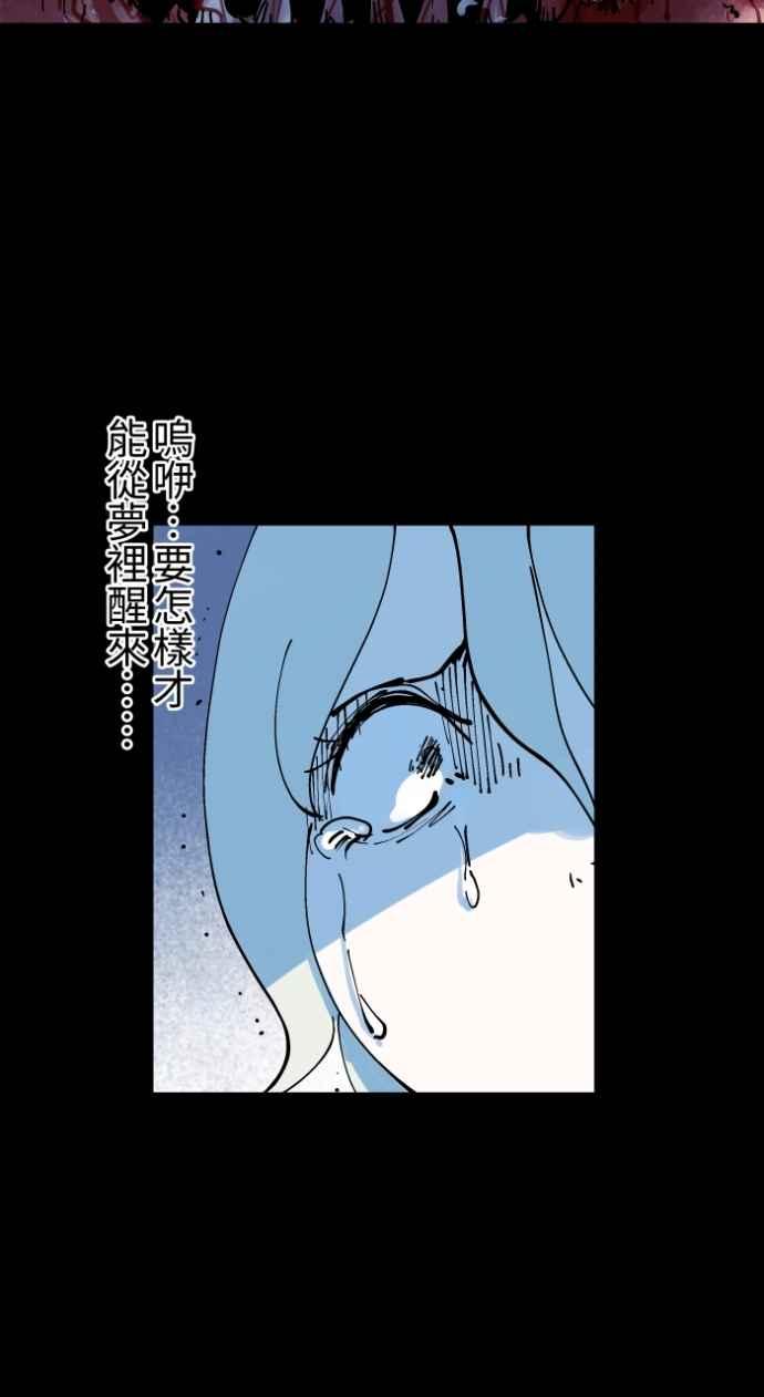 百鬼夜行志・一夜怪谈之卷 - [第1012话] 恶梦(3) - 第35张图