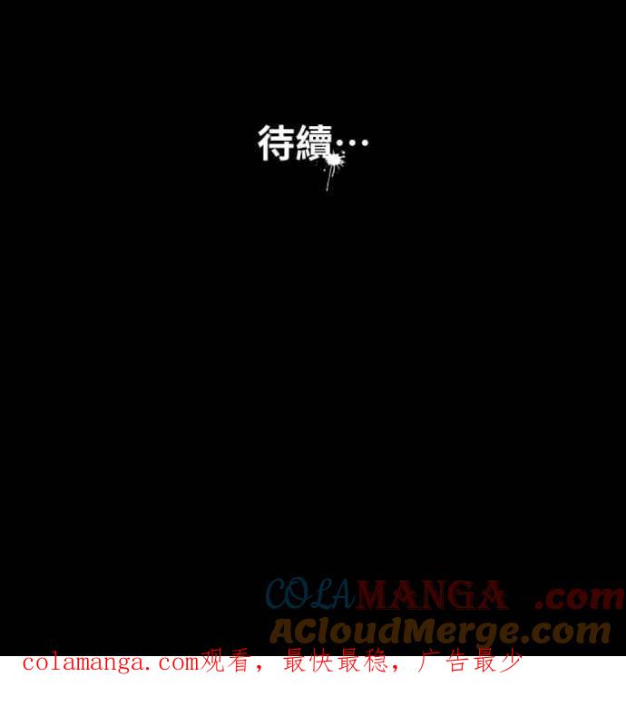 百鬼夜行志・一夜怪谈之卷 - [第1012话] 恶梦(3) - 第46张图