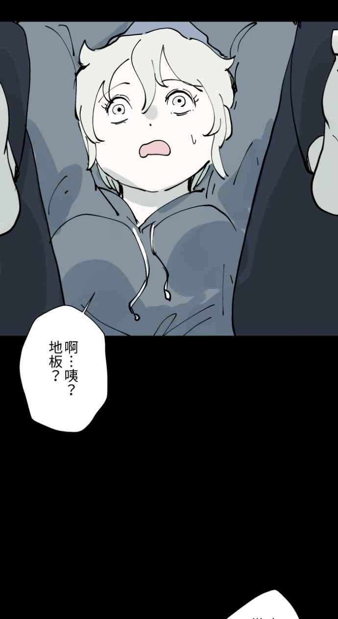 百鬼夜行志・一夜怪谈之卷 - [第1012话] 恶梦(3) - 第41张图