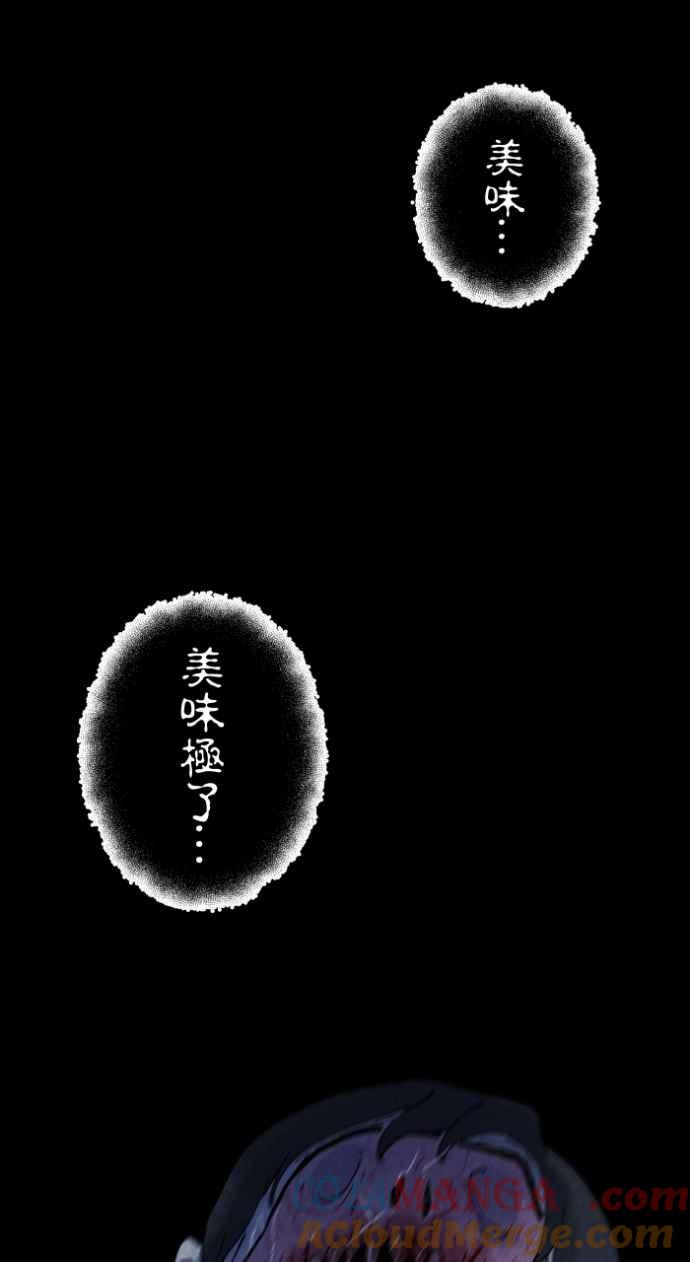 百鬼夜行志・一夜怪谈之卷 - [第1012话] 恶梦(3) - 第31张图