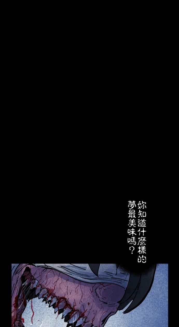 百鬼夜行志・一夜怪谈之卷 - [第1012话] 恶梦(3) - 第33张图