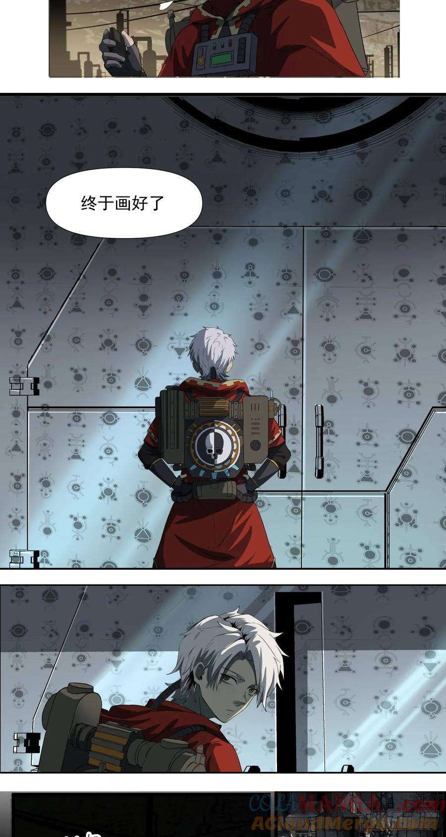 《泰拉战纪》破局 第13页