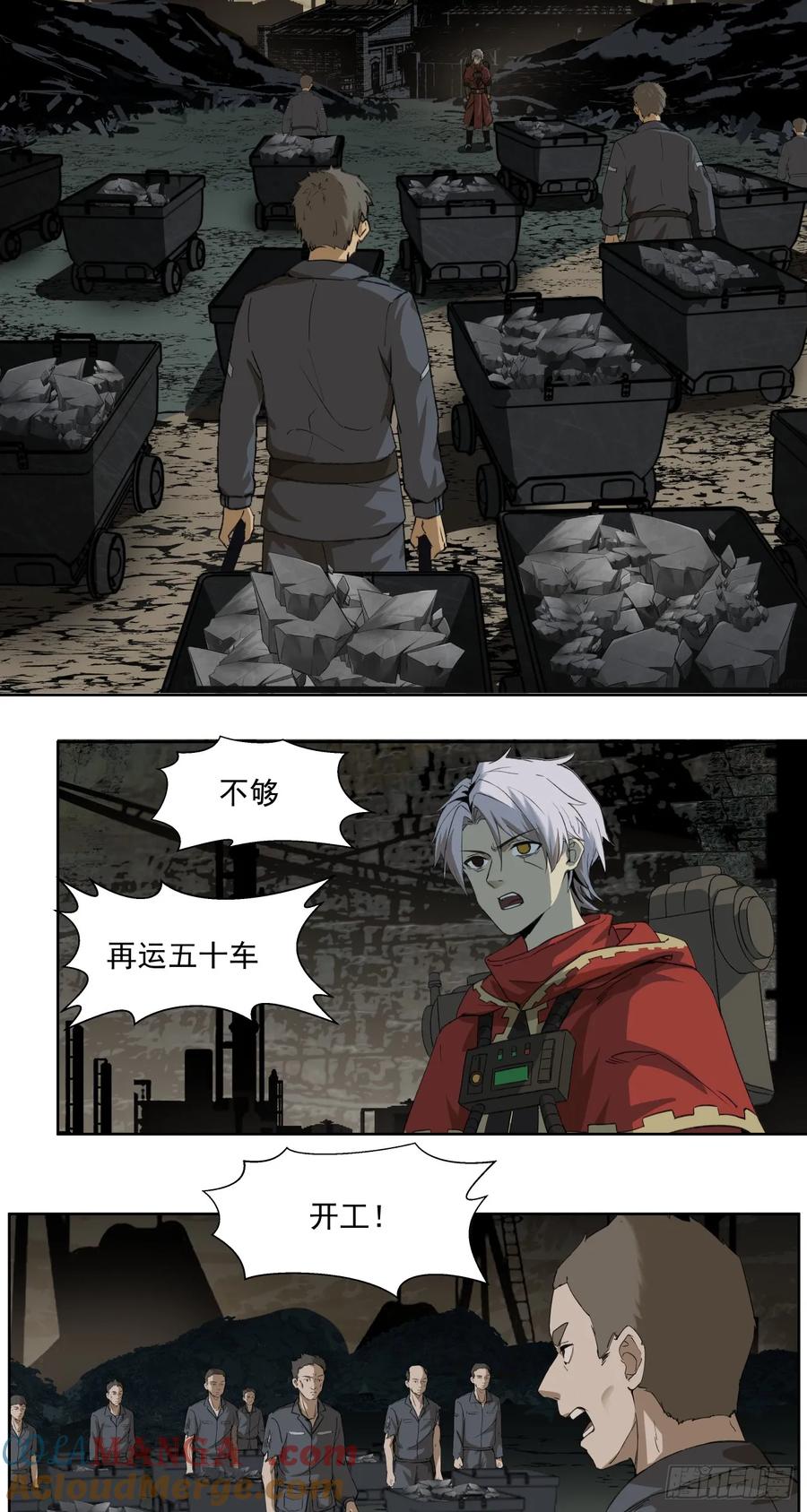 《泰拉战纪》破局 第3页