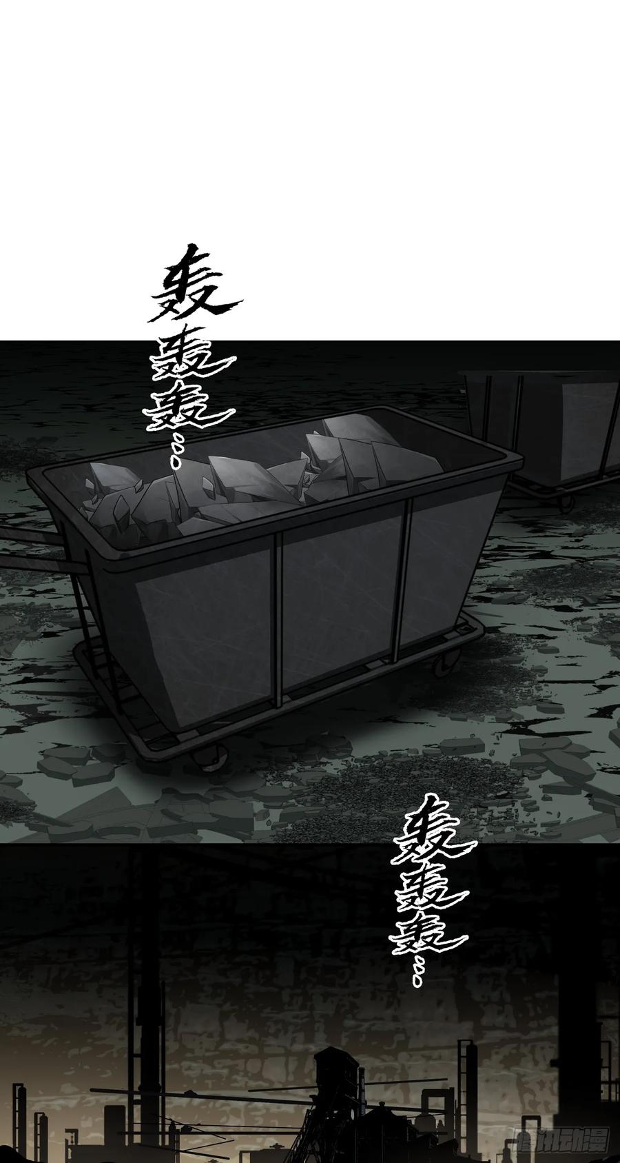 《泰拉战纪》破局 第2页