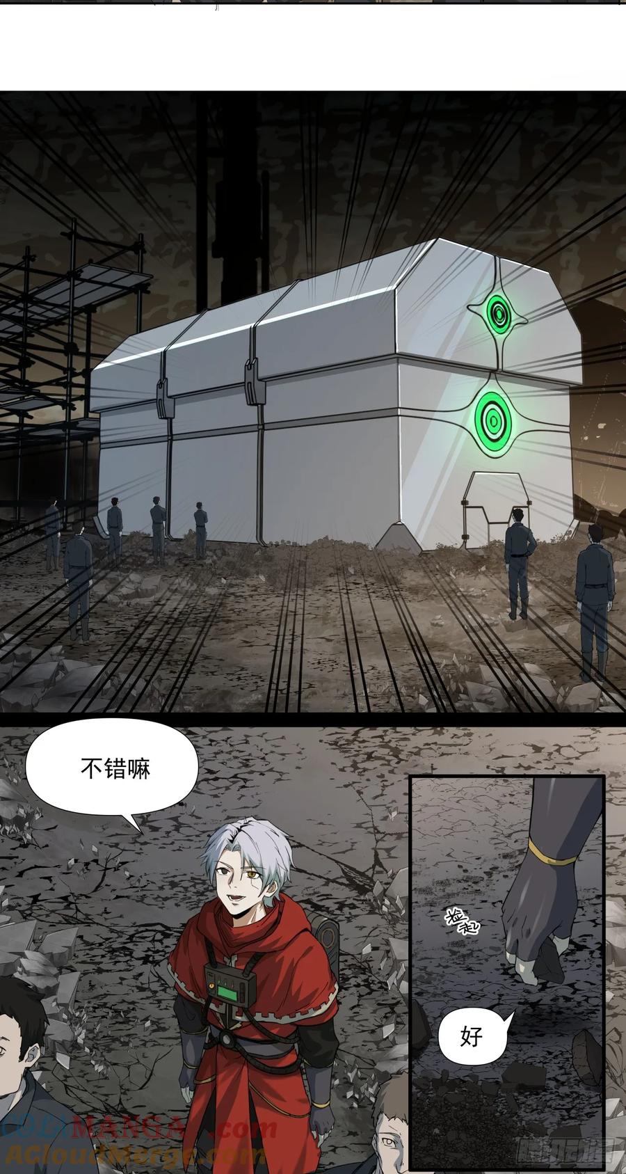 《泰拉战纪》破局 第7页