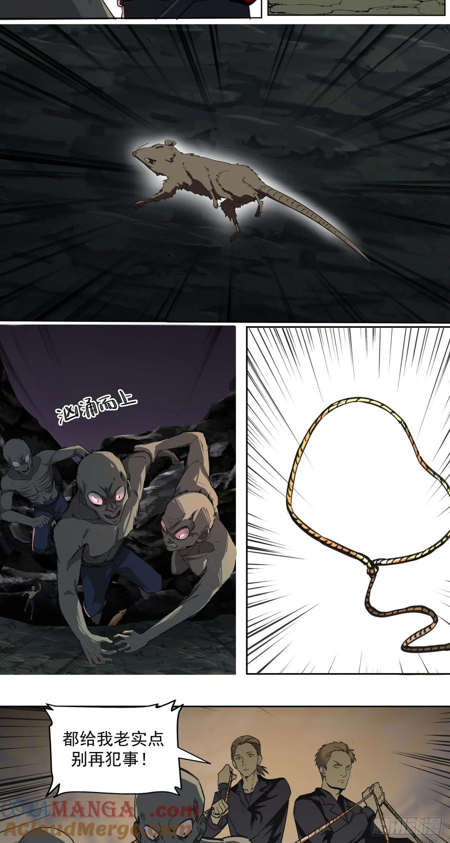 《泰拉战纪》破局 第23页