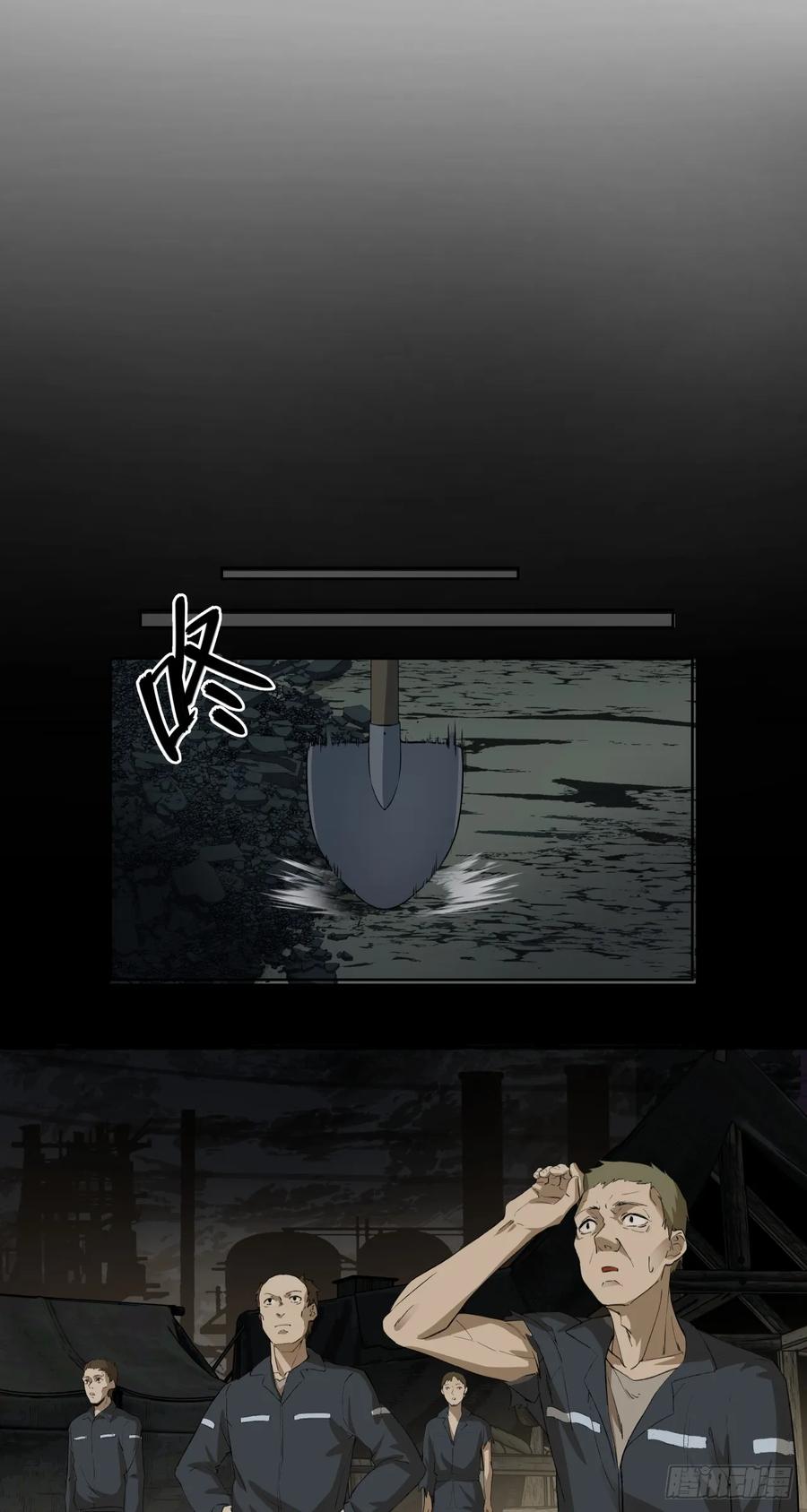 《泰拉战纪》破局 第6页