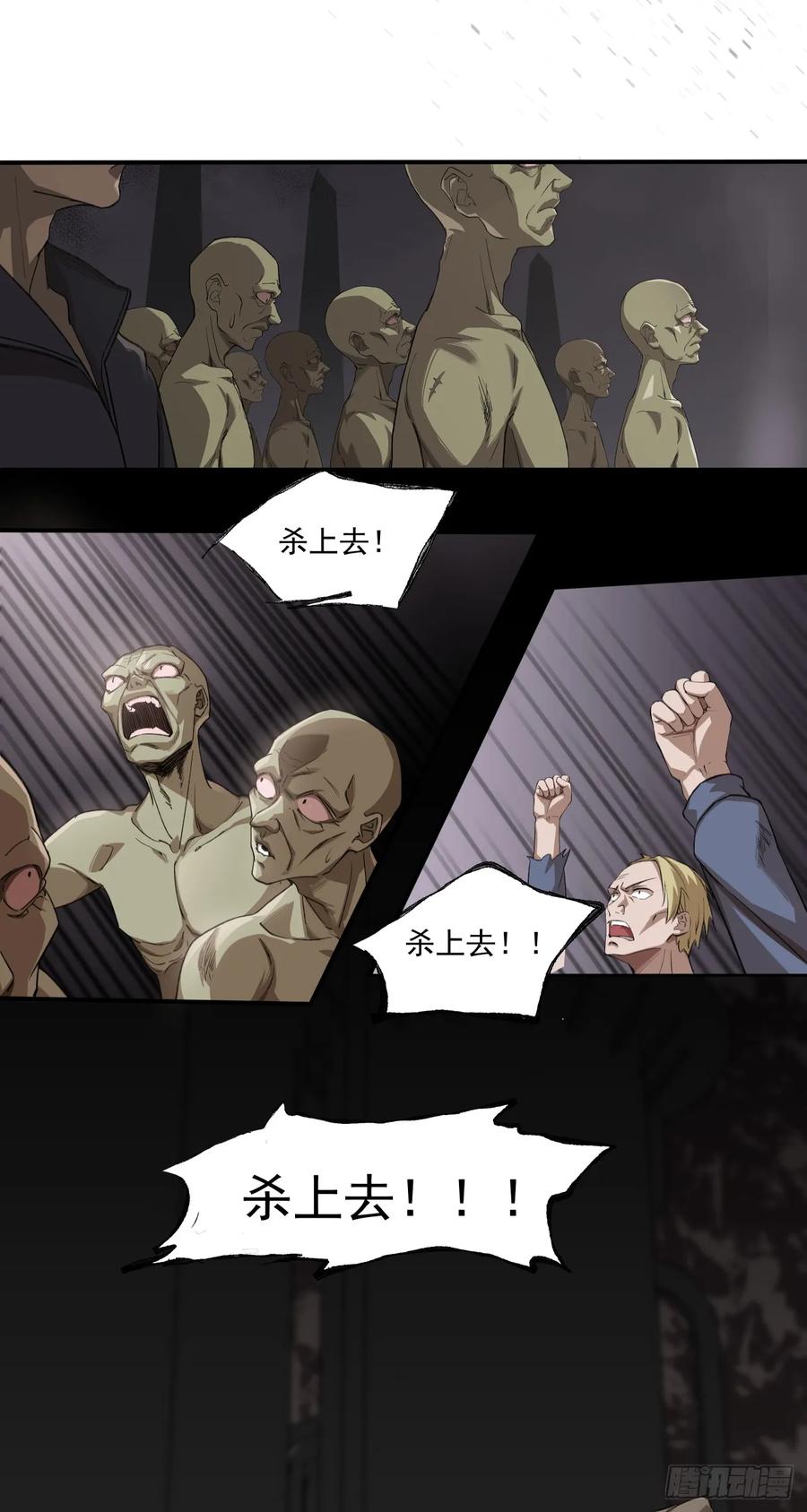 《泰拉战纪》破局 第36页