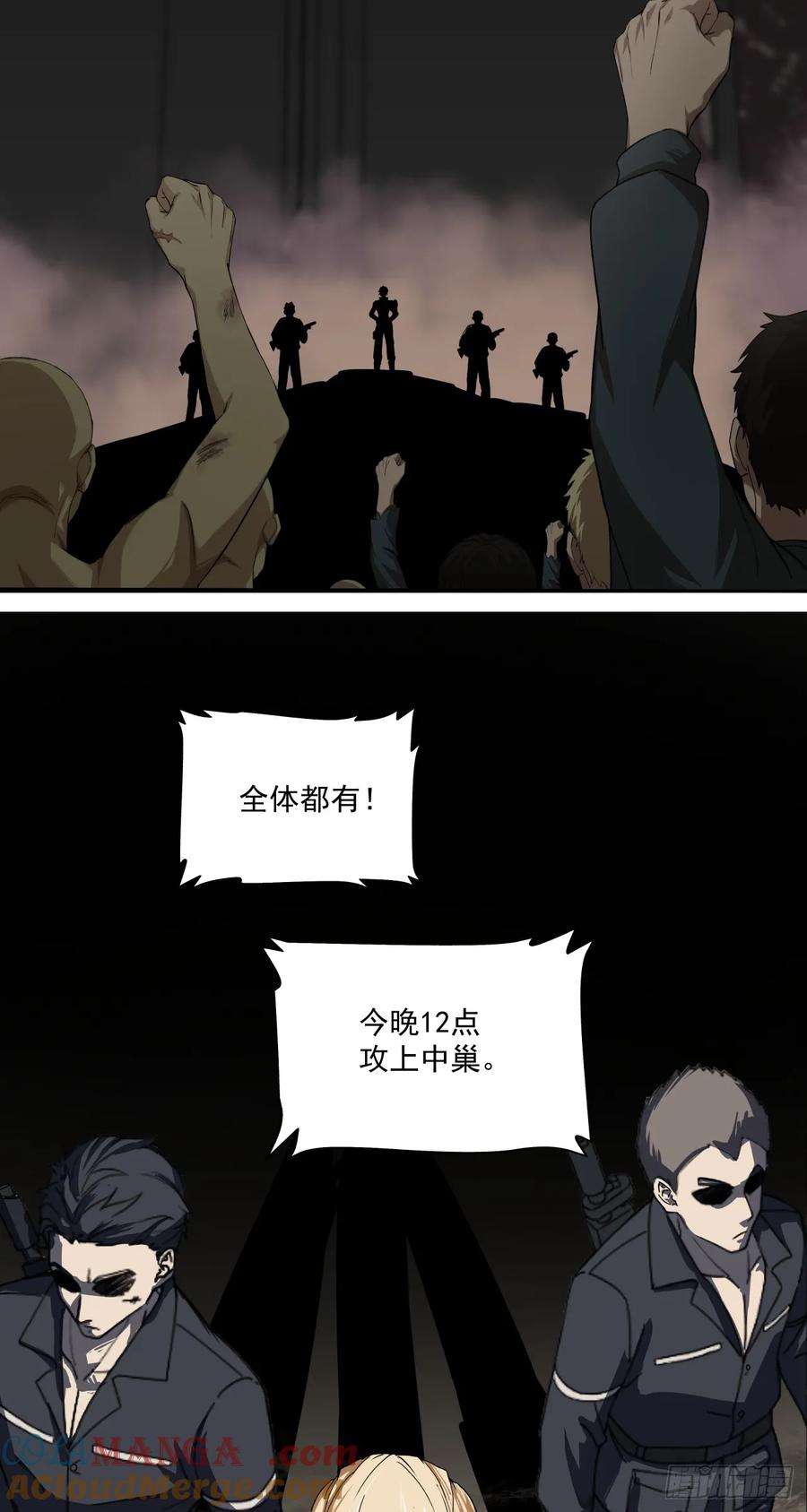 《泰拉战纪》破局 第37页