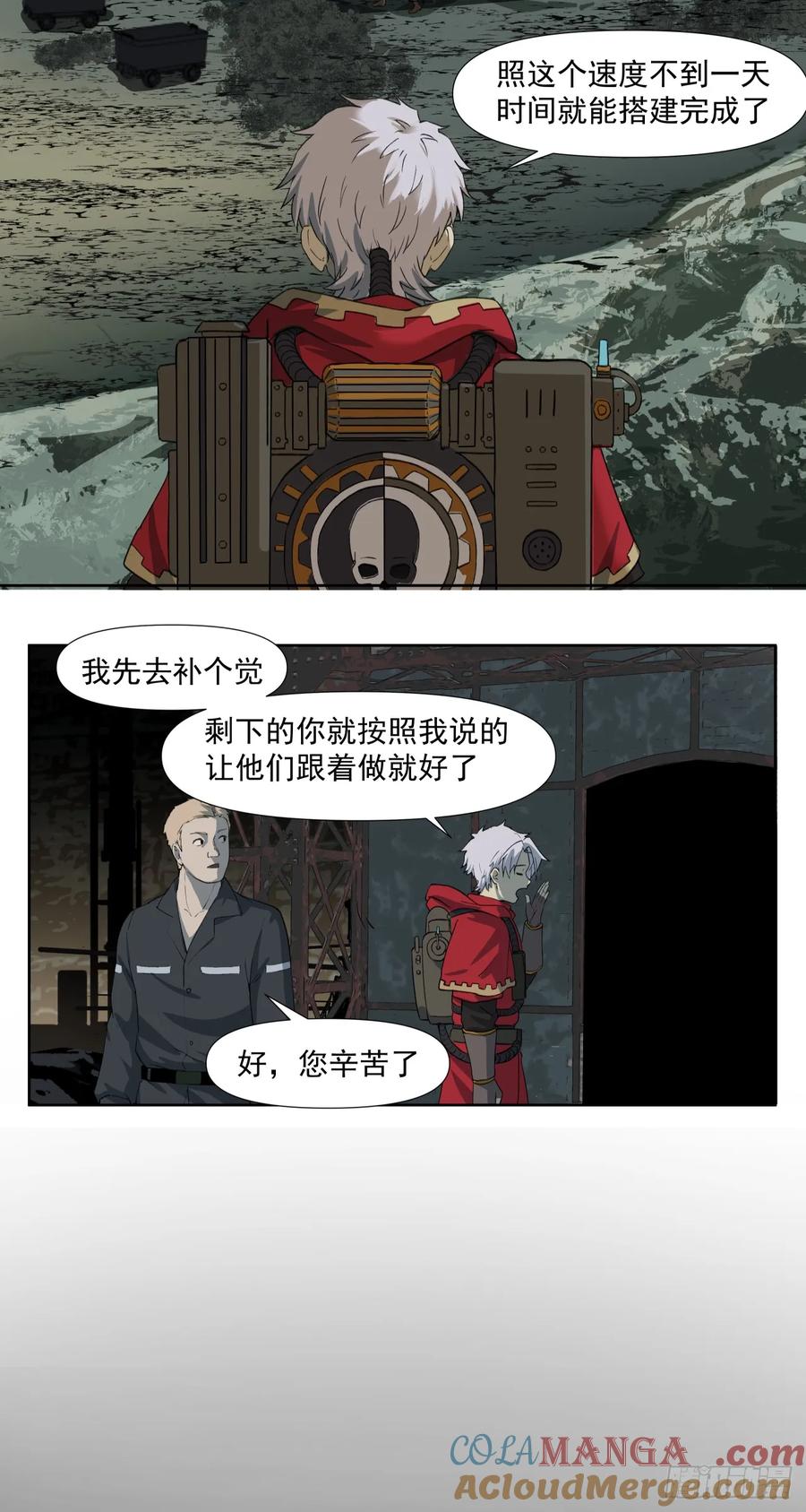 《泰拉战纪》破局 第5页