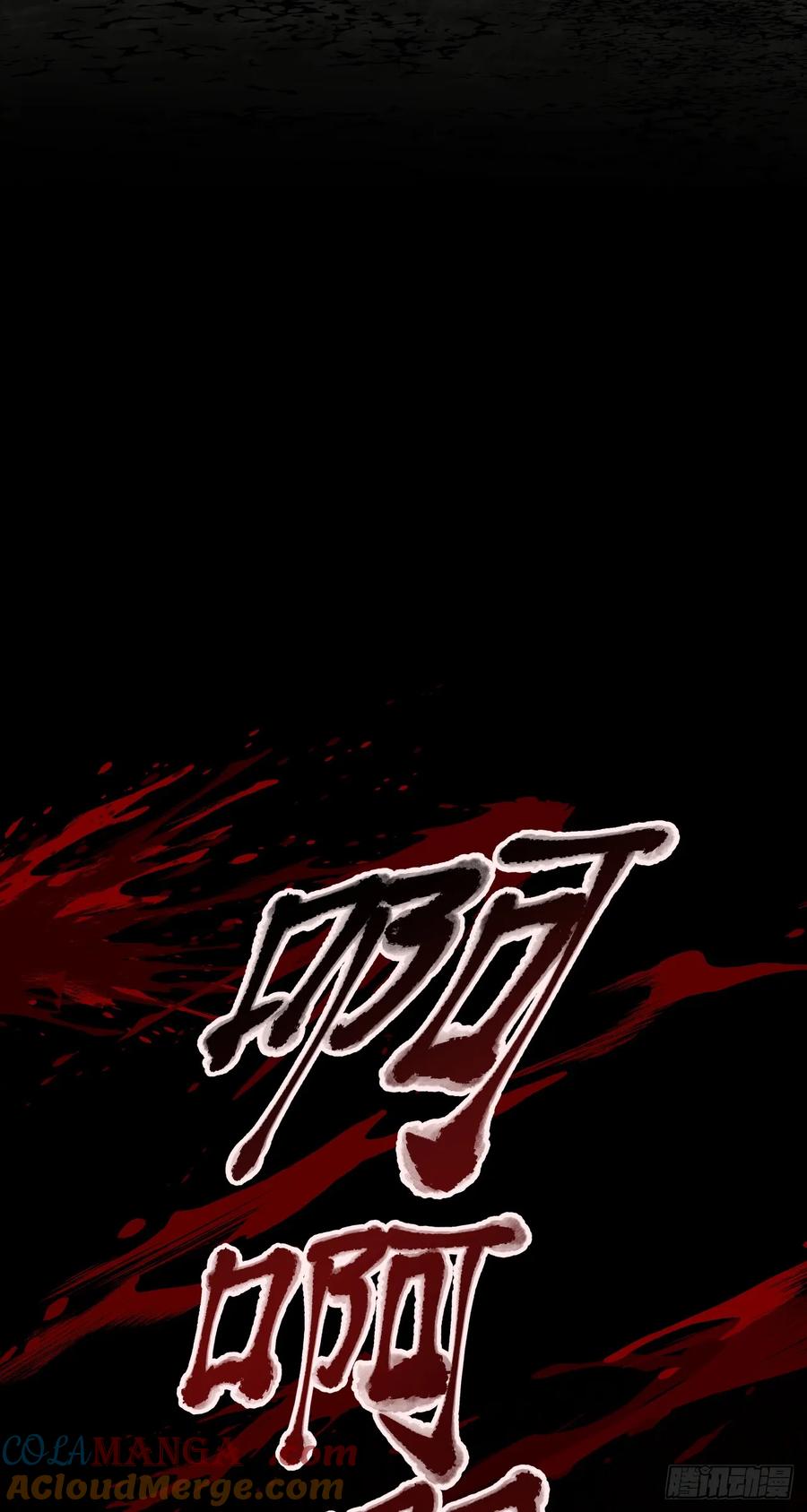 《泰拉战纪》破局 第15页