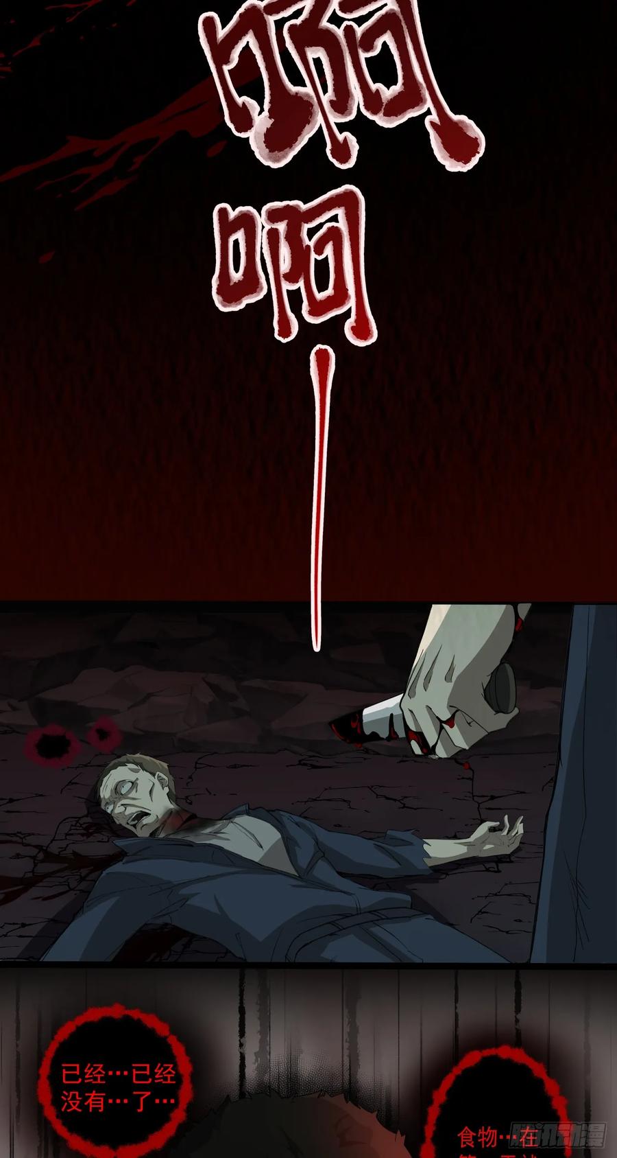 《泰拉战纪》破局 第16页