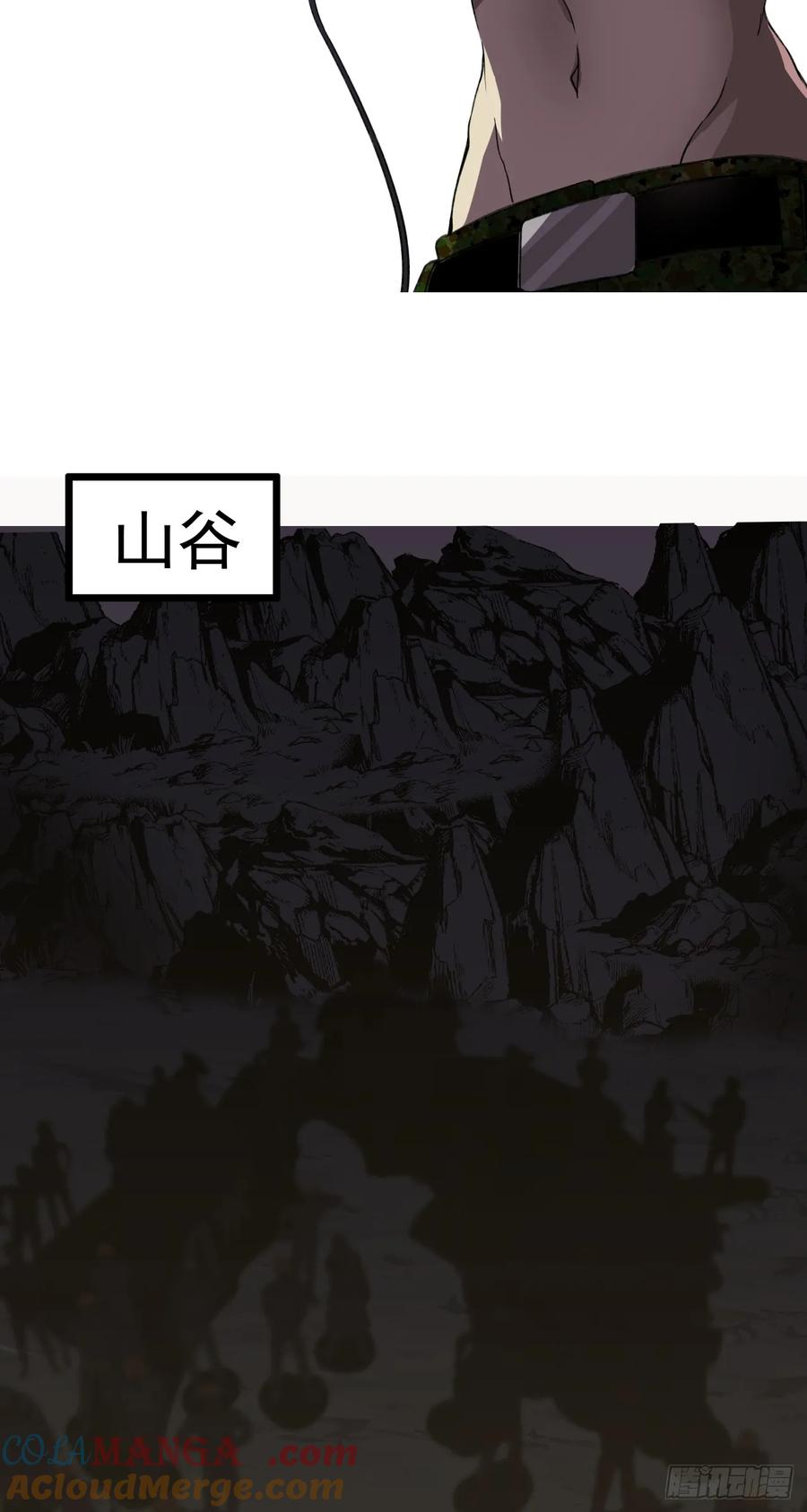 《泰拉战纪》破局 第25页