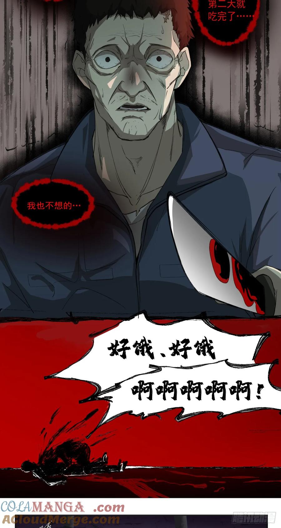 《泰拉战纪》破局 第17页