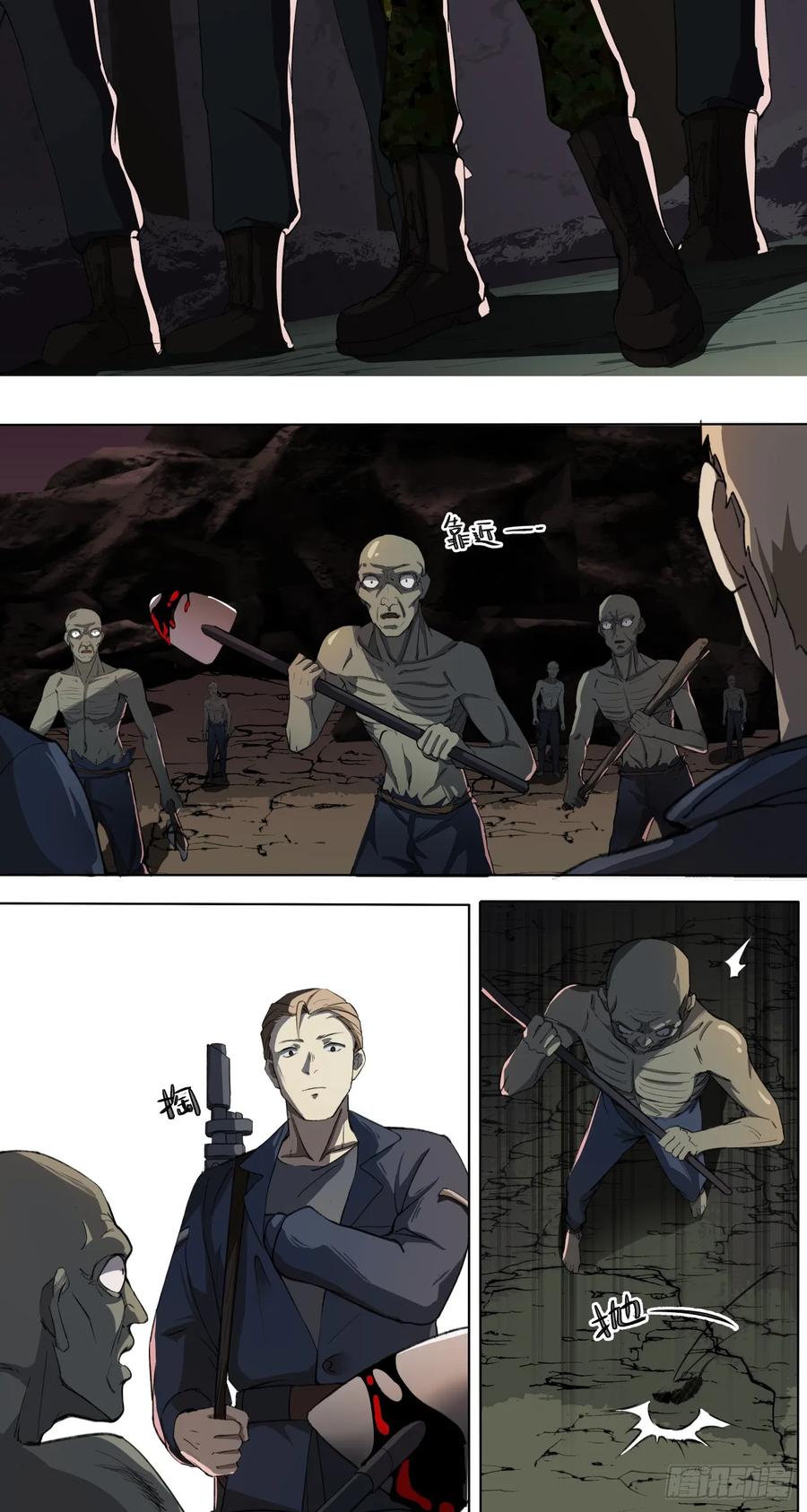 《泰拉战纪》破局 第22页